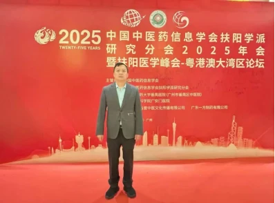 Tervise ja tervise rühma esimees Pan kutsuti osalema 2025. aasta Guangdongi-H...